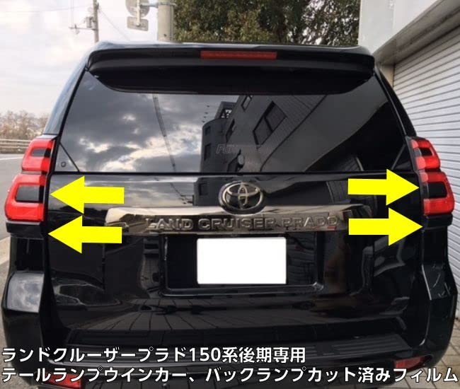 Amazon | ランドクルーザー プラド 150系後期専用 テールランプ