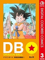 Amazon.co.jp: DRAGON BALL カラー版 孫悟空修業編 3 (ジャンプ