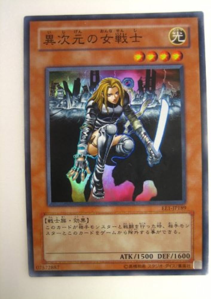 Amazon.co.jp: 遊戯王OCG 異次元の女戦士 いじげんのおんなせんし