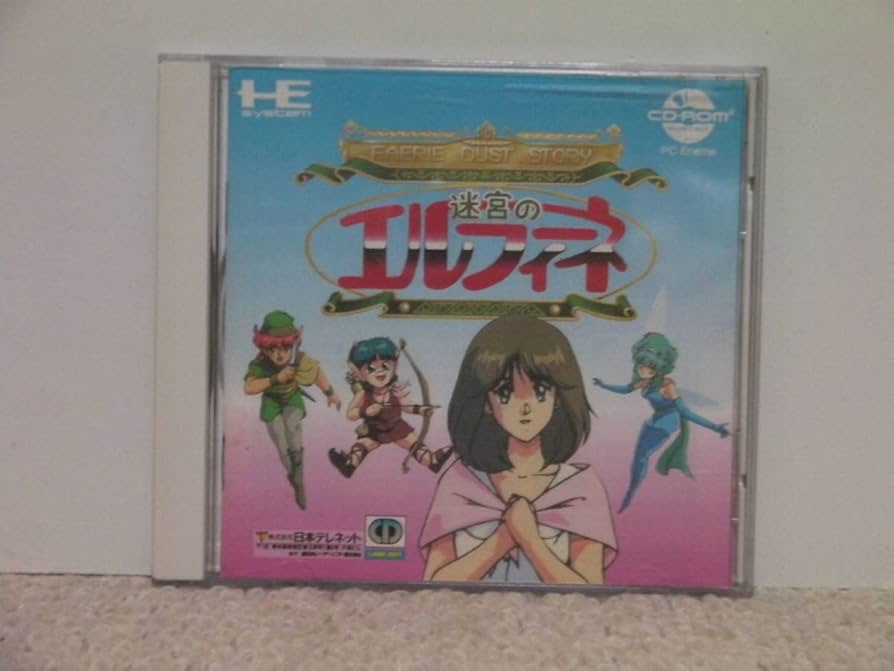 Amazon.co.jp: PCエンジン 迷宮のエルフィーネ Faerie Dust Story