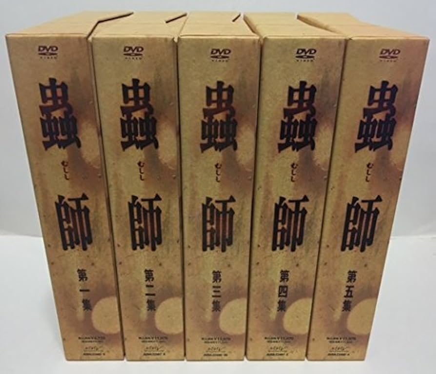 Amazon.co.jp: 蟲師 初回限定特装盤 全5巻セット [マーケットプレイス