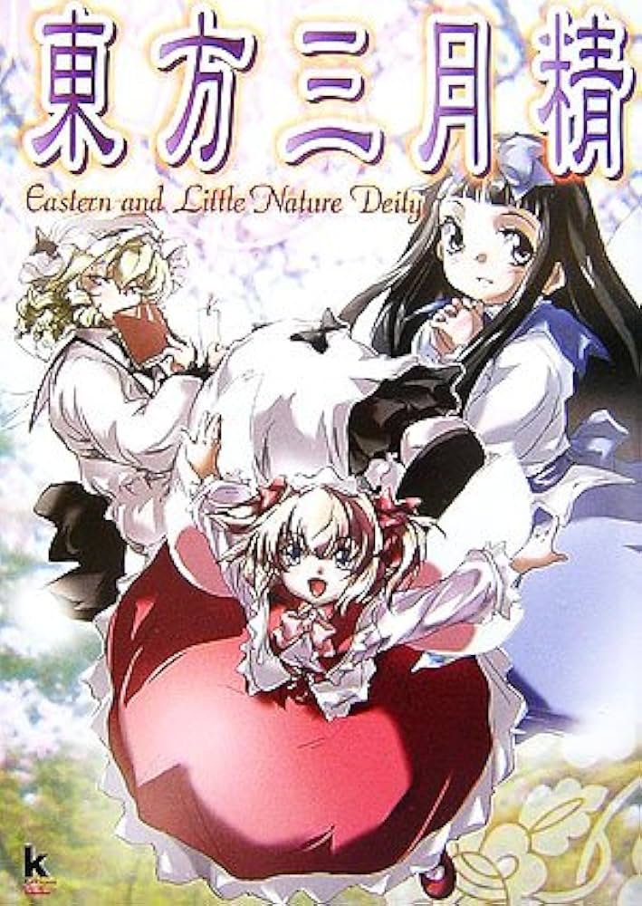 Amazon.co.jp: 東方三月精 Eastern and Little Nature Deity