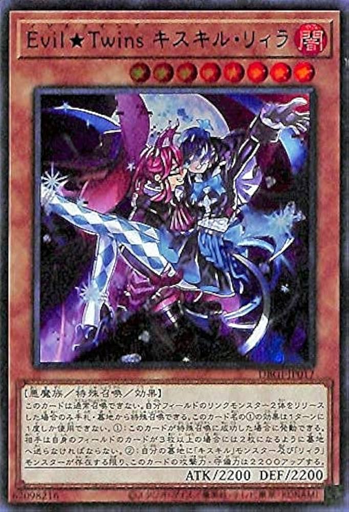 Amazon.co.jp: EvilTwins キスキル・リィラ ウルトラレア