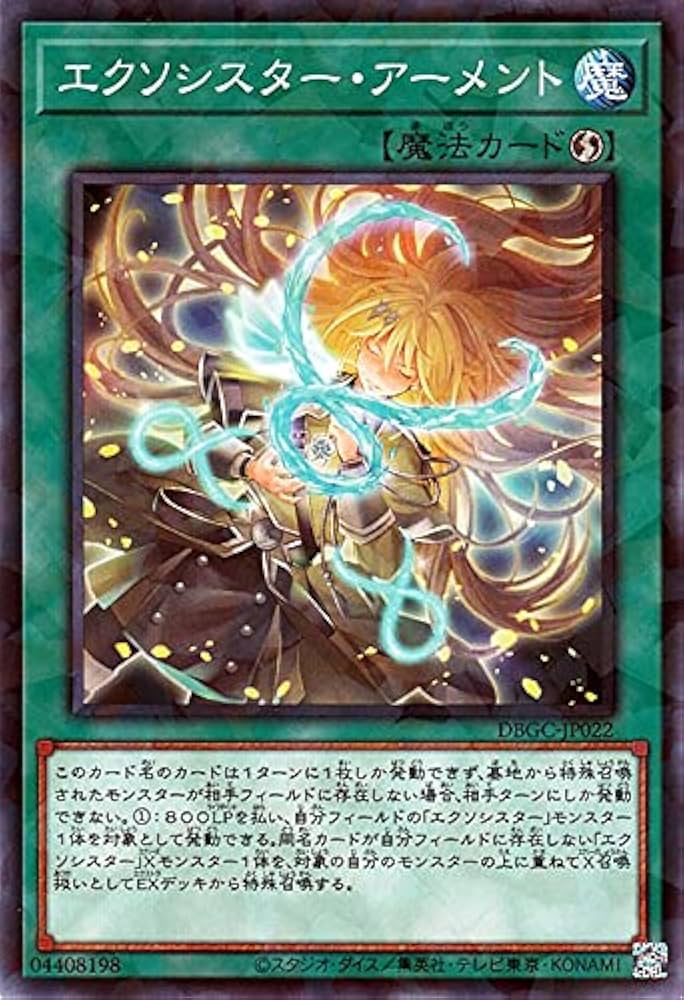 遊戯王 エクソシスター の*ぶ様 遊戯王 エクソシスターセット 4点 の