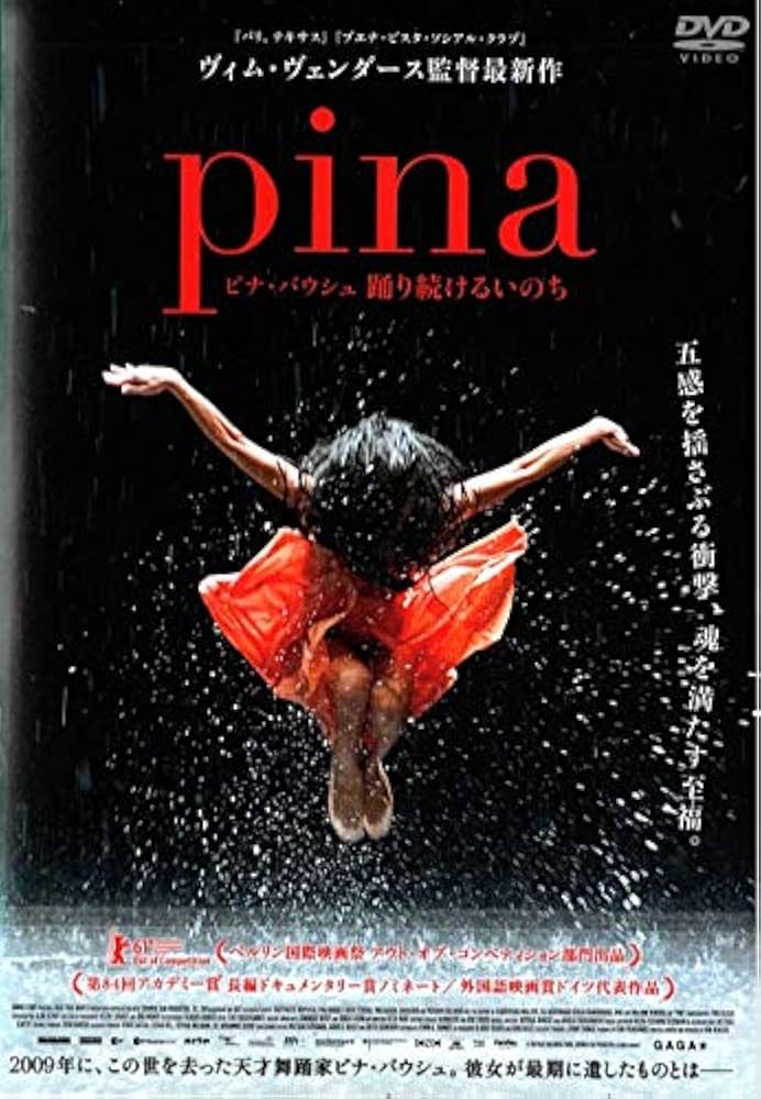 Amazon.co.jp: Pina/ピナ・バウシュ 踊り続けるいのち [DVD] : DVD