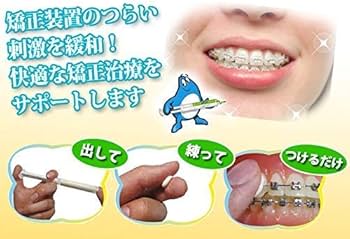 Amazon.co.jp: GISHY GOO ギシグー ホワイト 5ml × 3本 歯科矯正用粘膜