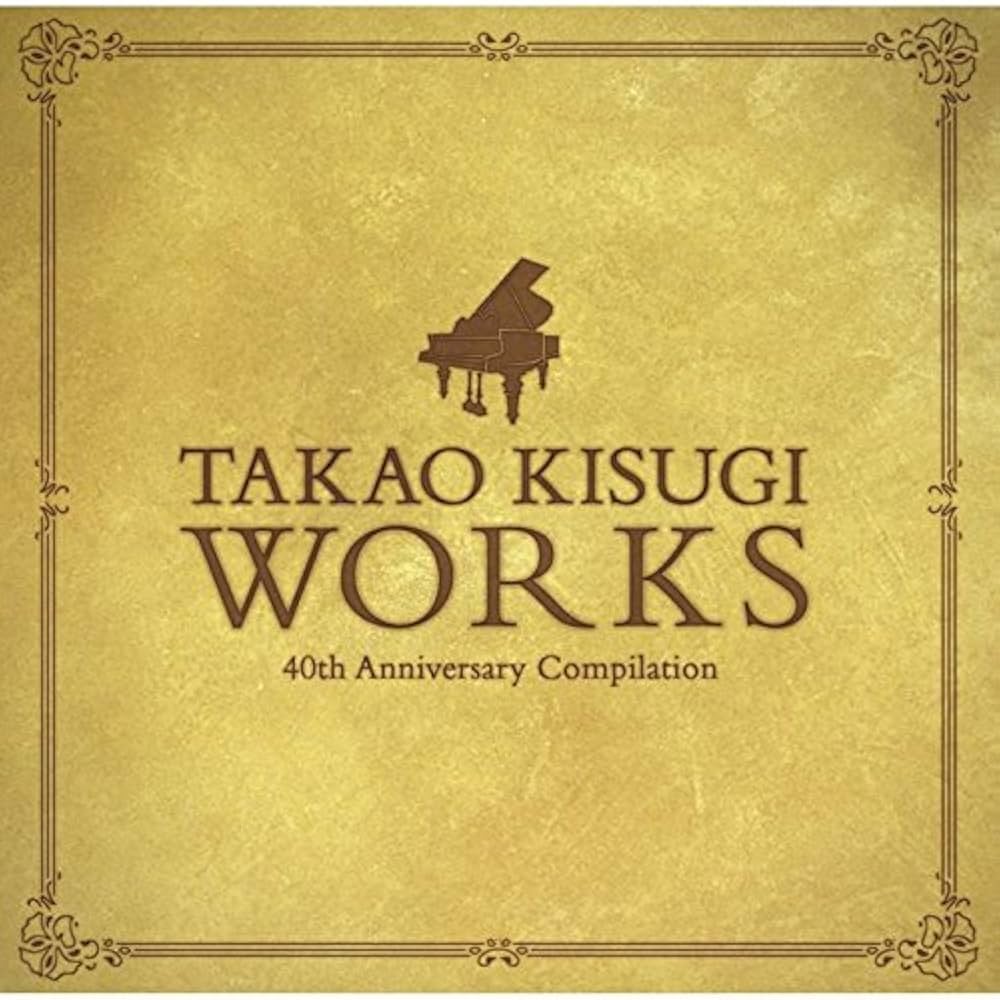 Amazon.co.jp: 来生たかお40周年記念作品集 “WORKS