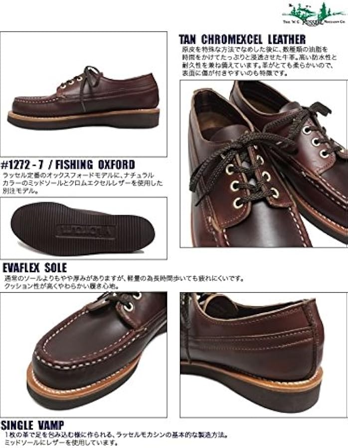 Amazon | (ラッセル モカシン) RUSSELL MOCCASIN フィッシング