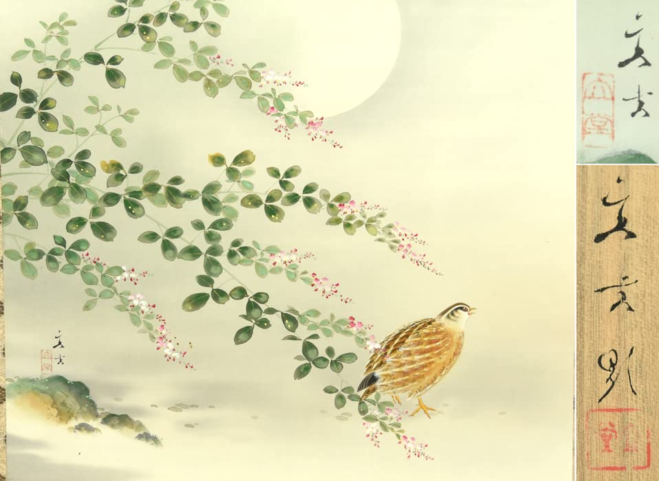 複製】松林桂月/秋山小禽図/工芸品/掛軸/名家伝来/AB-880 複製】松林桂