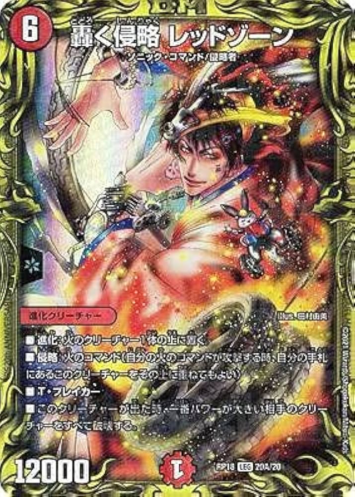 王道W80枚（レッドゾーン、終斗、龍樹等） 王道W80枚（レッドゾーン