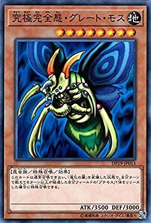 Amazon.co.jp | 遊戯王/究極完全態・グレート・モス（ノーマル