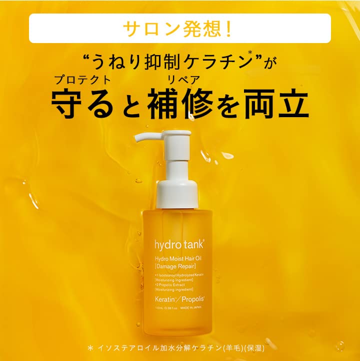 Amazon.co.jp: ハイドロタンク ダメージリペア ハイドロモイスト