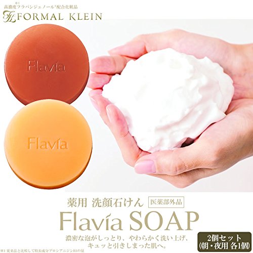 Amazon | フォーマルクライン 薬用 フラビア ソープ 2個セット(朝・夜
