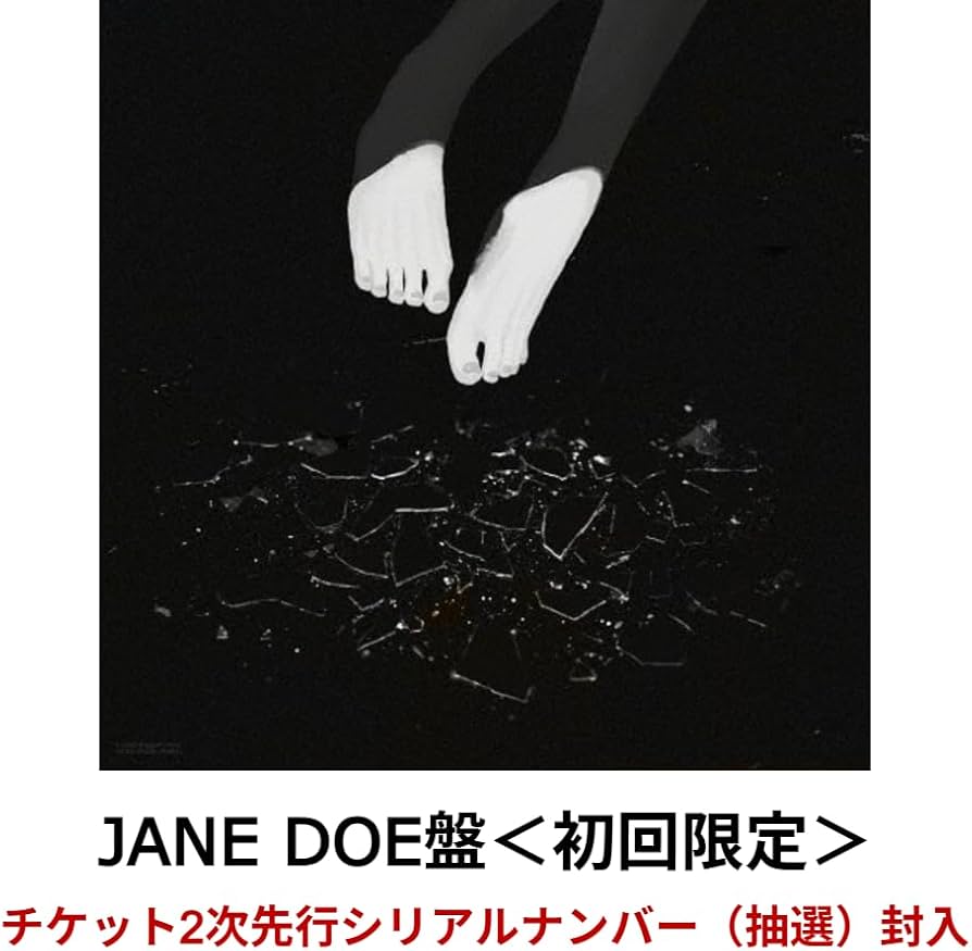 Amazon.co.jp: 【JANE DOE盤＜初回限定＞】米津玄師 「IRIS OUT/JANE