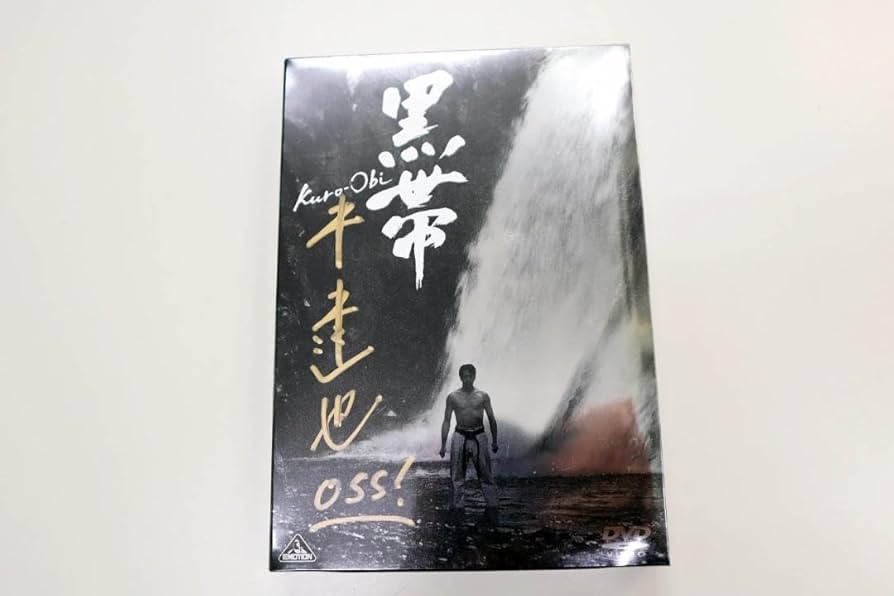 Amazon.co.jp: 空手映画 DVD 黒帯 KURO-OBI 初回限定版2枚組 中達也