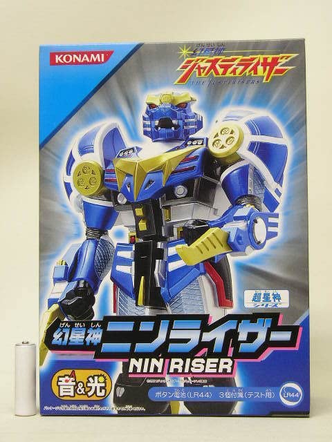 Amazon.co.jp: □コナミ 幻星神ジャスティライザー R04 ニンライザー