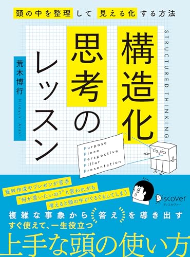 年末年始に読むならこれ！2025年に出版されたコンサル関連書籍69冊を