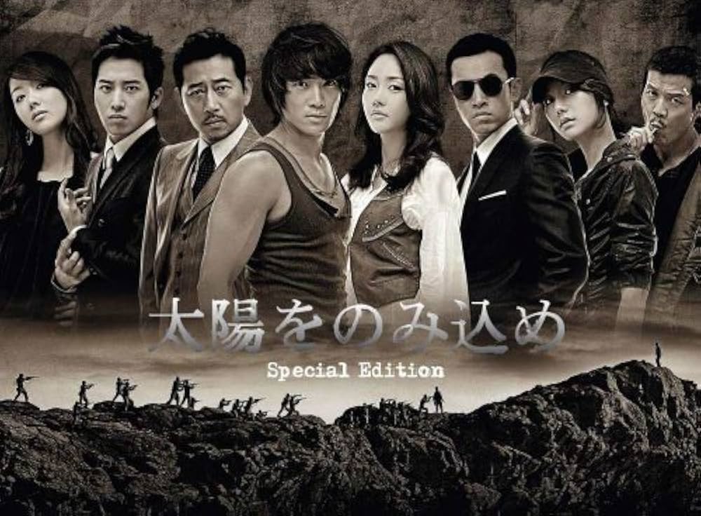 Amazon.co.jp: 太陽をのみ込め オリジナルサウンドトラック: ミュージック