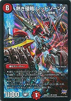 Amazon.co.jp: デュエルマスターズ/DMD-27/14/SR/熱き侵略 レッド