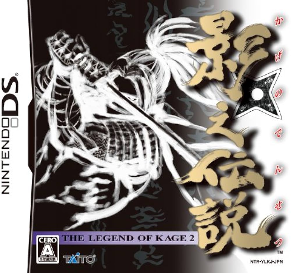 Amazon | 影之伝説 -THE LEGEND OF KAGE 2- | ゲームソフト