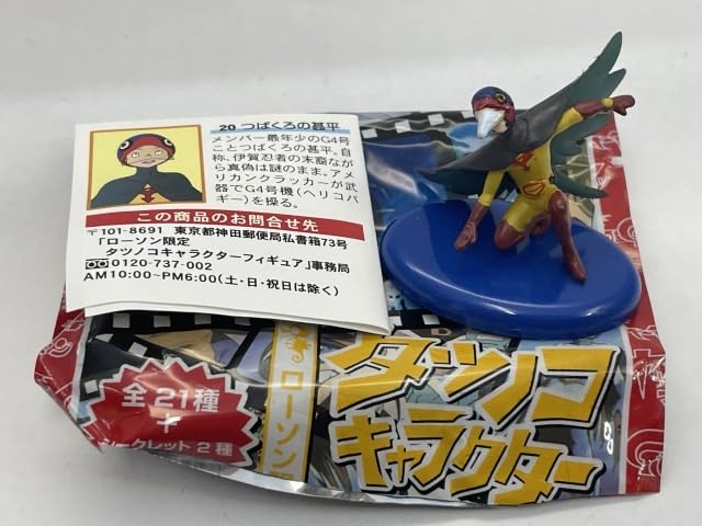 Amazon.co.jp: ローソン限定 タツノコキャラクターフィギュア 20