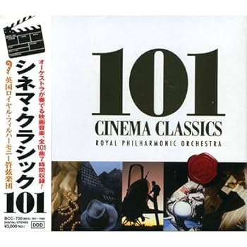 Amazon.co.jp: シネマ・クラシック101 ( CD6枚組 ) BCC-700: ミュージック