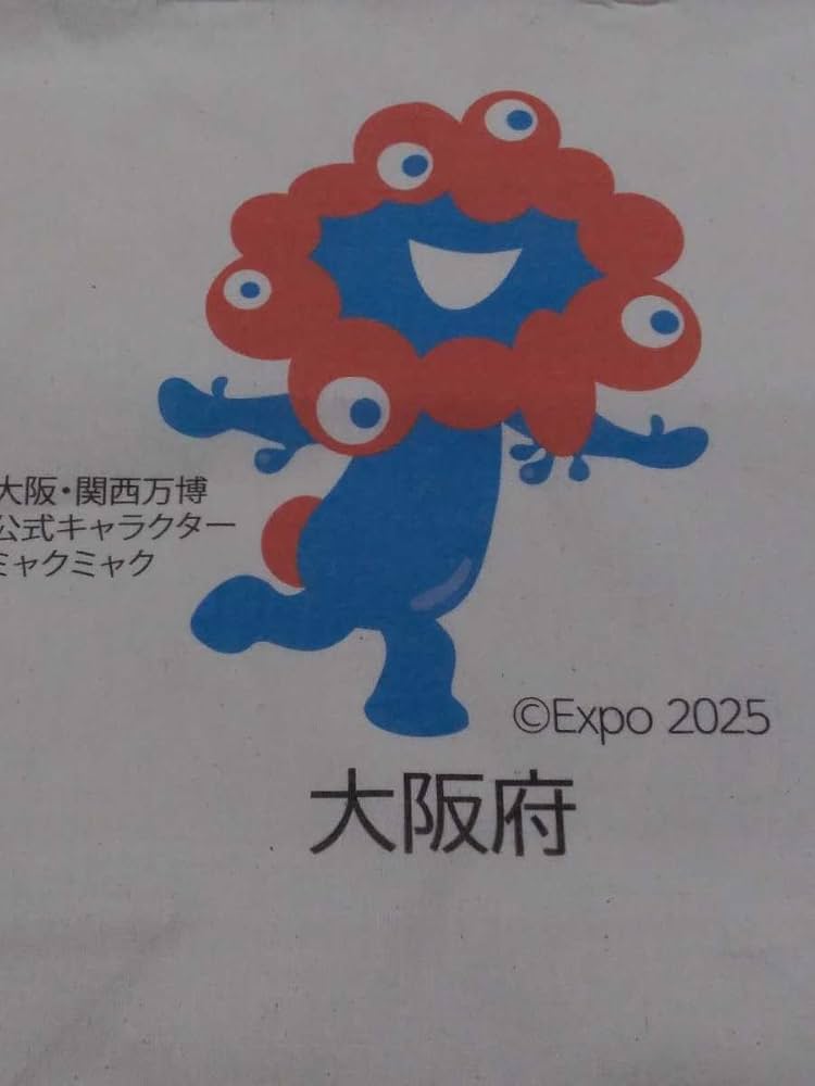 Amazon.co.jp: 最新大阪関西万博 Expo 2025大阪府公式オリジナル