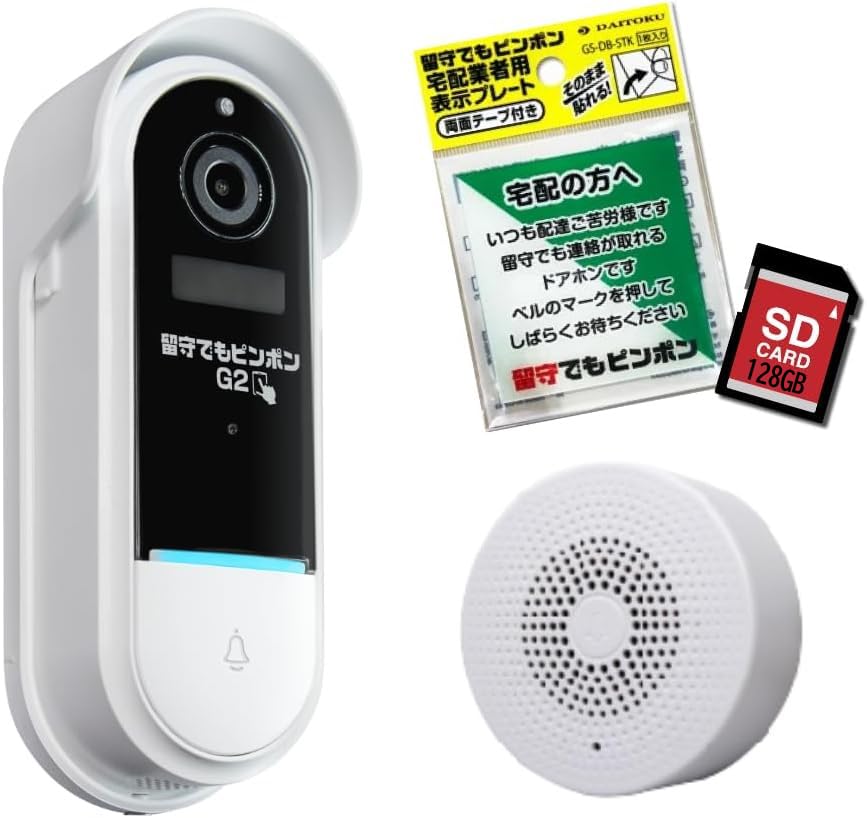 Amazon.co.jp: Ping Pong G2 Starter Kid Interphone, Security Camera