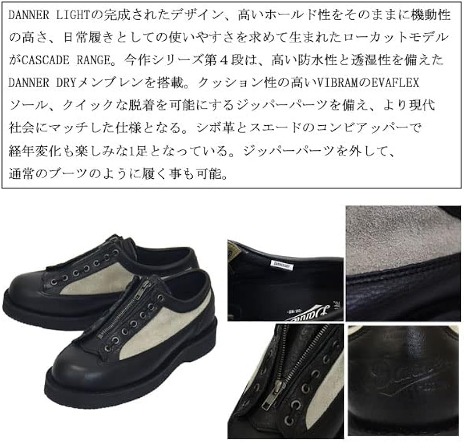 Amazon | [ダナー] D214014 CASCADE RANGE カスケードレンジ4