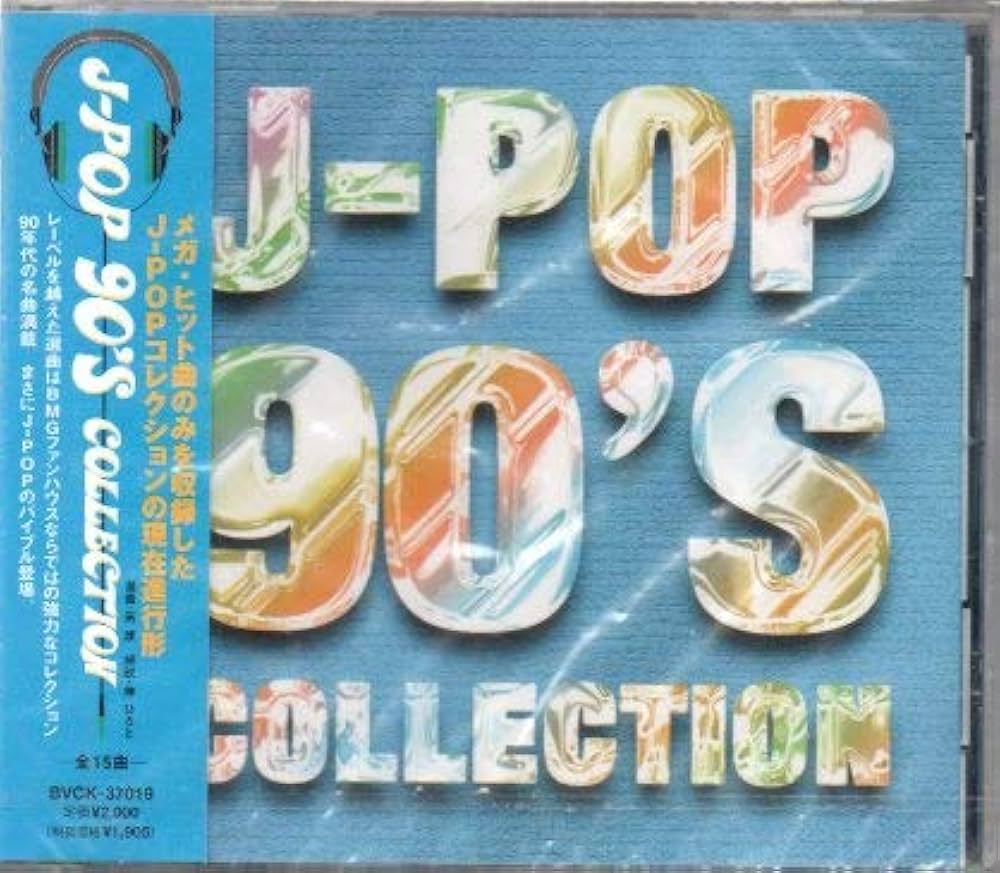J-POP 70年〜90年代人気女性ボーカル32組 【超希少オムニバスCD盤】 J
