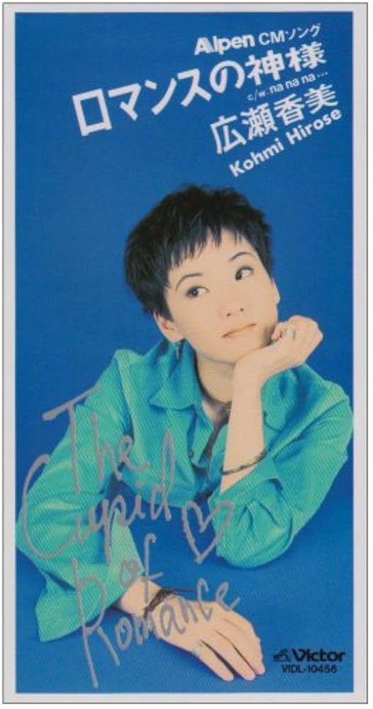 Amazon.co.jp: ロマンスの神様: ミュージック