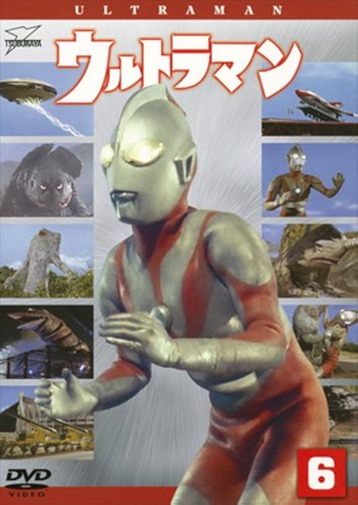 Amazon.co.jp: ウルトラマン Vol.6 [DVD] : 小林昭二, 黒部進, 二瓶正