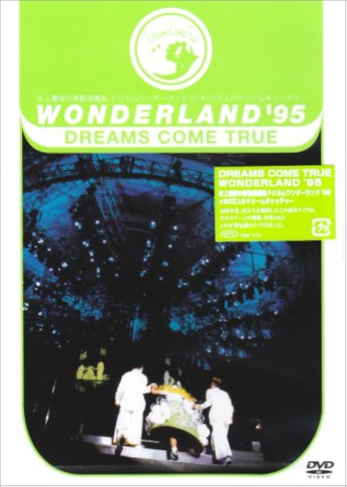 WONDERLAND'95 史上最強の移動遊園地 ドリカムワンダーランド'95 50万