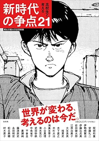 サイボーグ・フェミニズム 増補版 | ダ・ヴィンチWeb