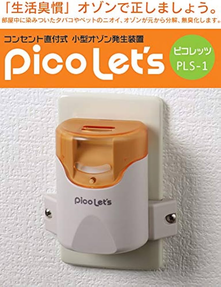 Amazon.co.jp: タバコ、ペット、カビなどの悪臭を消臭小型オゾン発生
