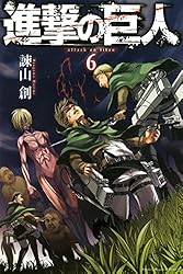 Amazon.co.jp: 進撃の巨人（21） (週刊少年マガジンコミックス) 電子