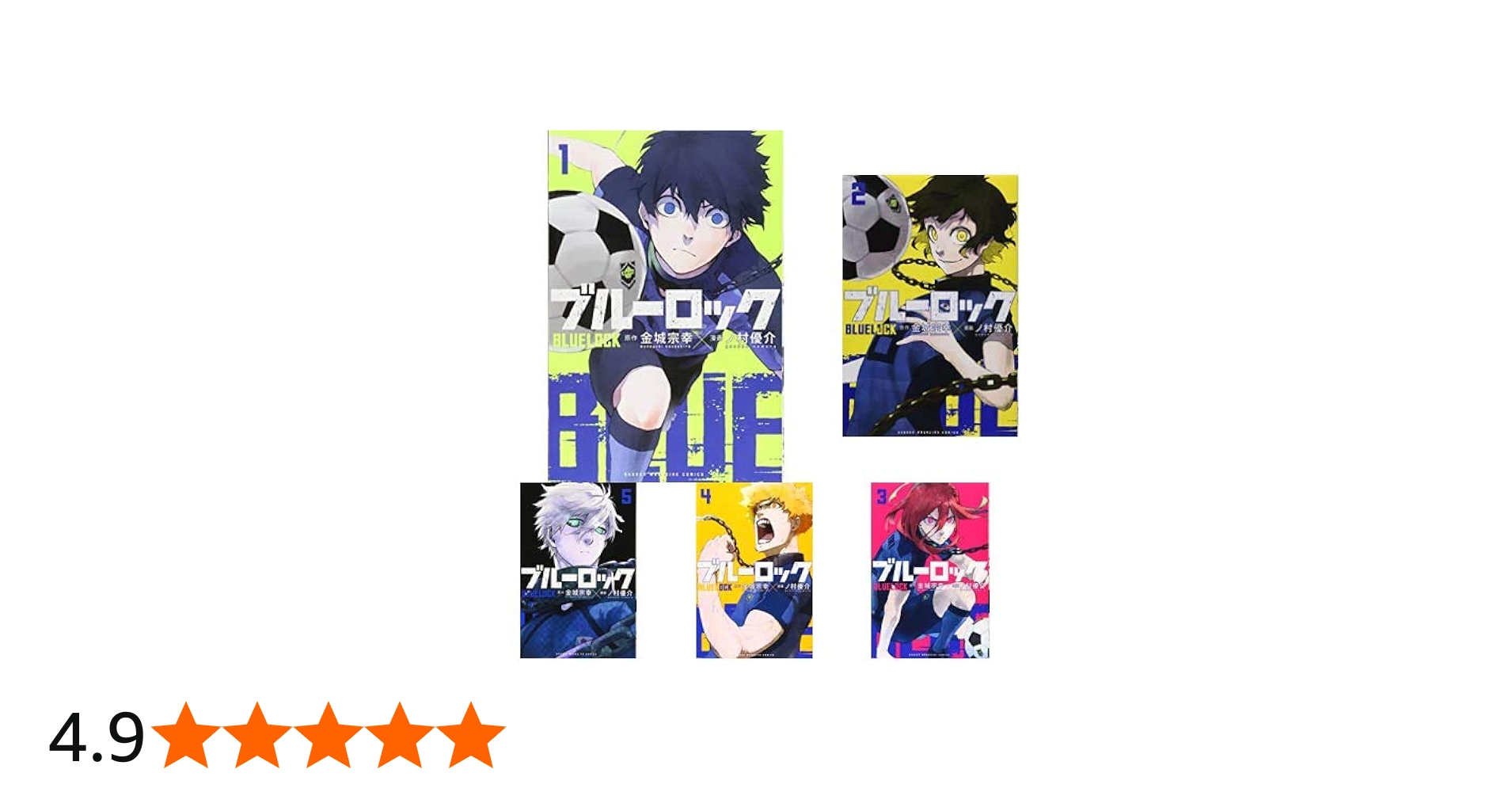 ブルーロック 1-11巻 新品セット (講談社コミックス) | ノ村 優介