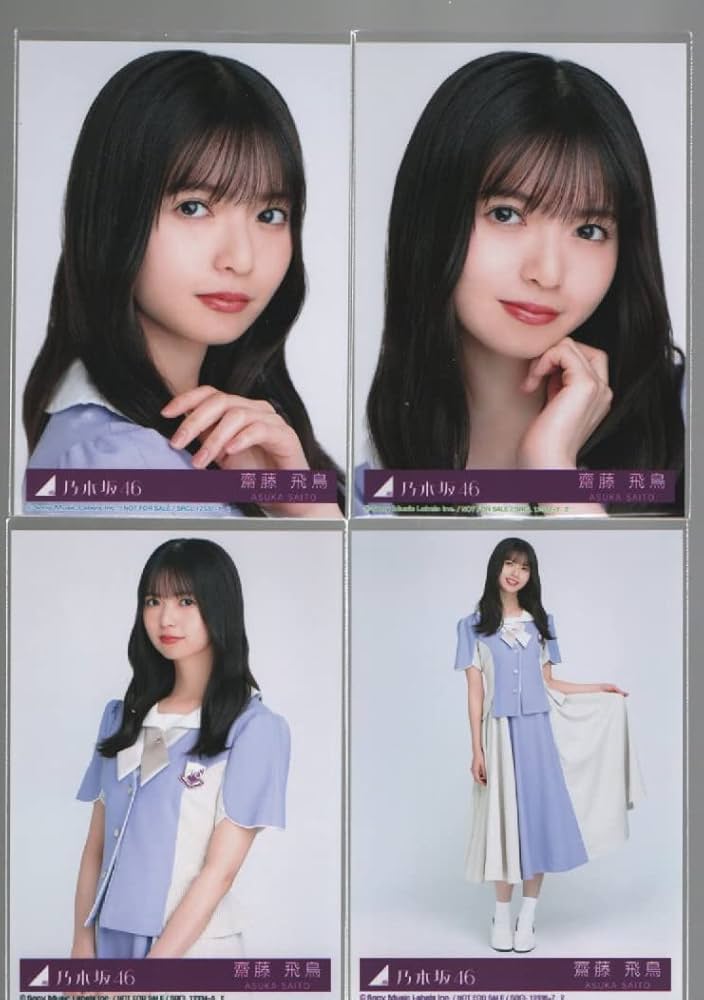 Amazon.co.jp: 【齋藤飛鳥】 乃木坂46 ここにはないもの 封入特典 公式