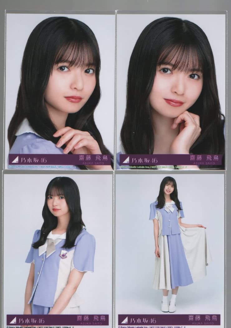 Amazon.co.jp: 【齋藤飛鳥】 乃木坂46 ここにはないもの 封入特典 公式