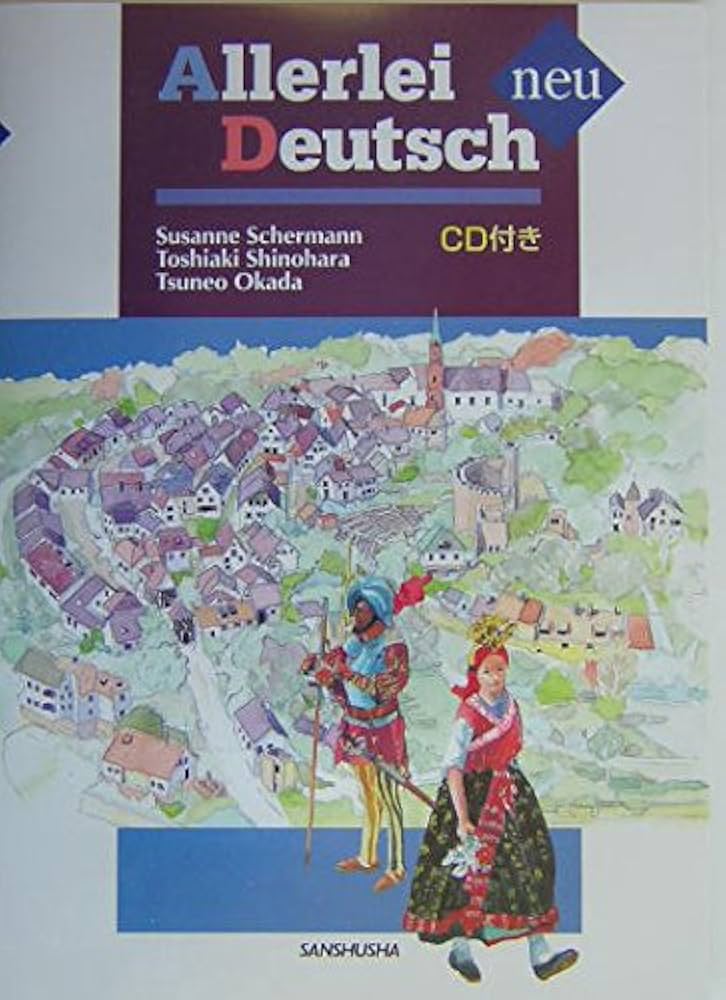 ドイツ語万華鏡 | Susanne Schermann |本 | 通販 | Amazon