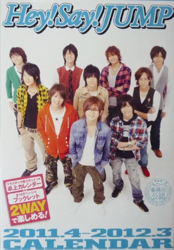 Amazon.co.jp: カレンダー Hey!Say!JUMP 2011-2012 : ホーム＆キッチン