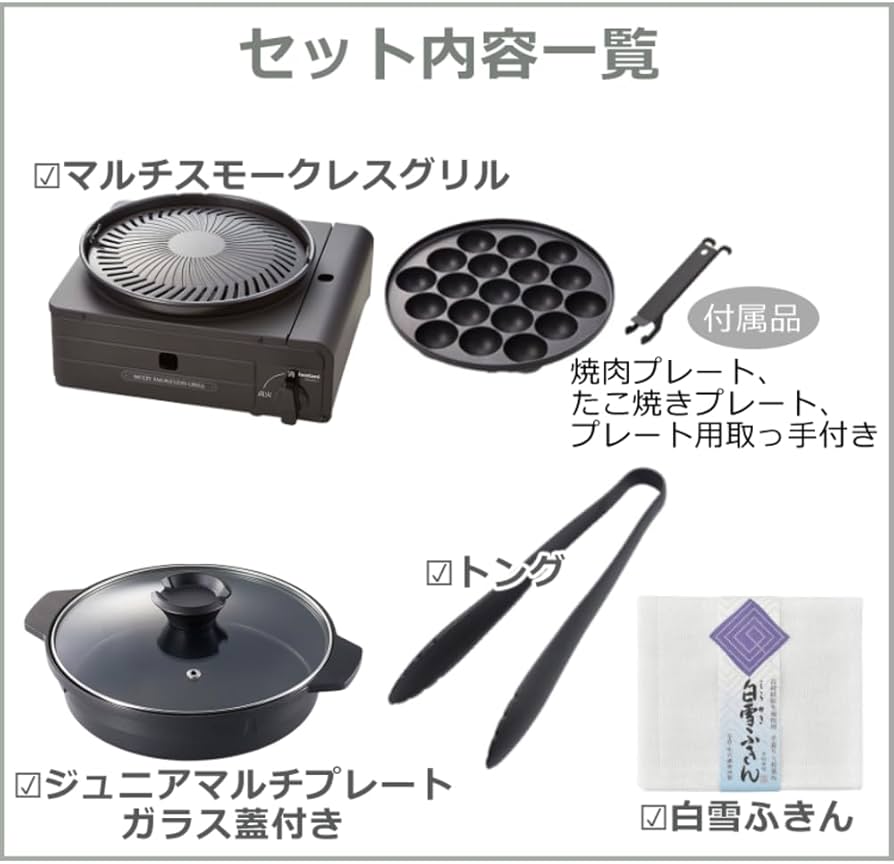 Amazon.co.jp: イワタニ カセットフー マルチスモークレスグリル CB