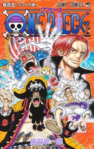 ワンピース ONE PIECE コミック 91-105巻セット | 尾田栄一郎 |本
