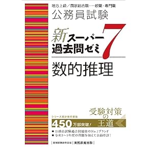 Amazon.co.jp: 専門試験対策 - 公務員試験: 本
