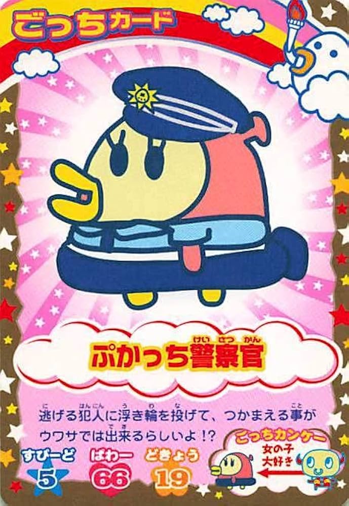 Amazon.co.jp: 超ねんじゅーかいさい カードでおーえん！ たまごっち