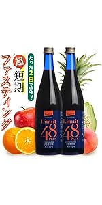 Amazon.co.jp: Lim:it48PLUS【リムイット48Plus 2本セット】2日間で