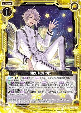 Amazon.co.jp: ゼクス Z/X B33-033 開け、扶翼の門 (R レア