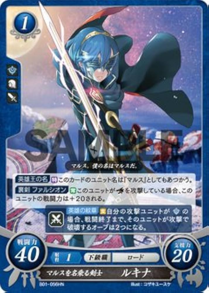 Amazon.co.jp: ファイアーエムブレム サイファ/英雄たちの戦刃 マルス