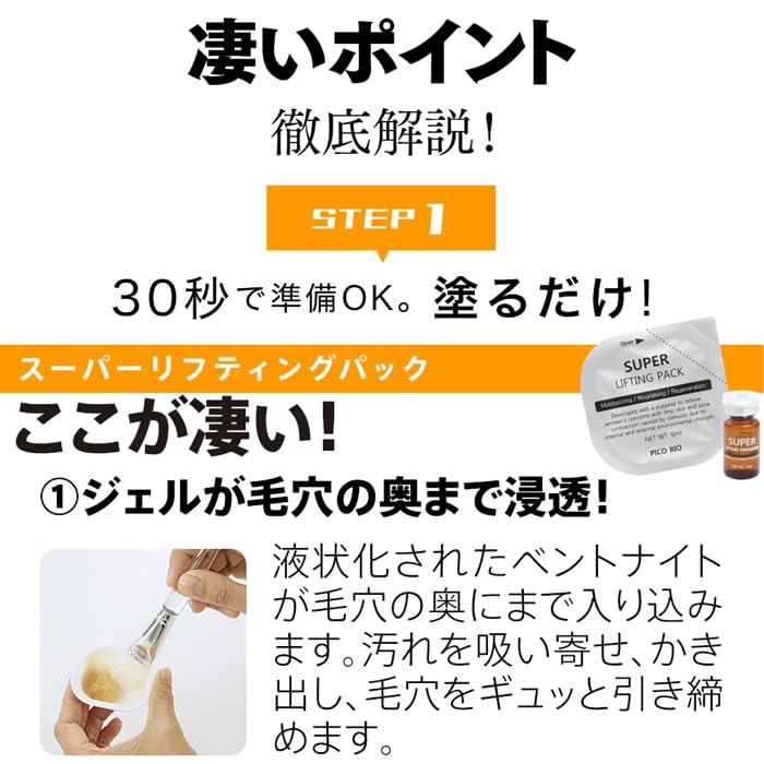 Amazon.co.jp: picobio スーパーリフティングプログラム5回セット