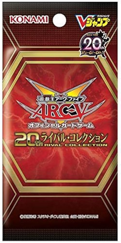 Amazon.co.jp: 遊戯王 ARC‐V OCG 20th ライバル・コレクション 未開封
